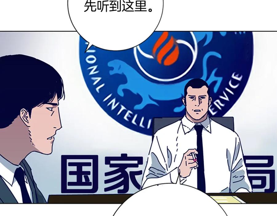 《清道夫K》第93话 有趣 第64页