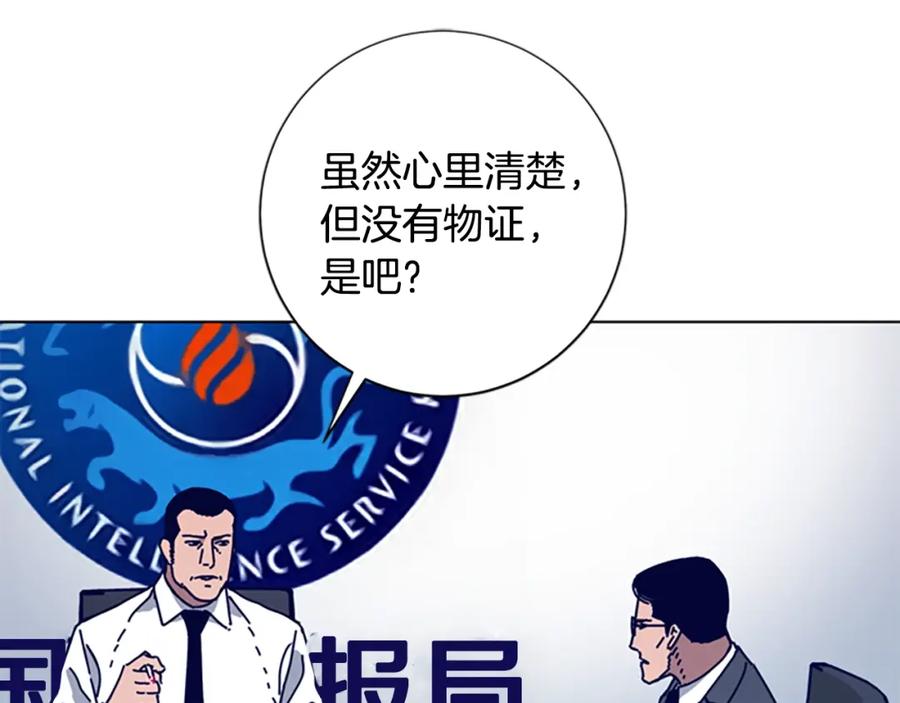 《清道夫K》第93话 有趣 第70页