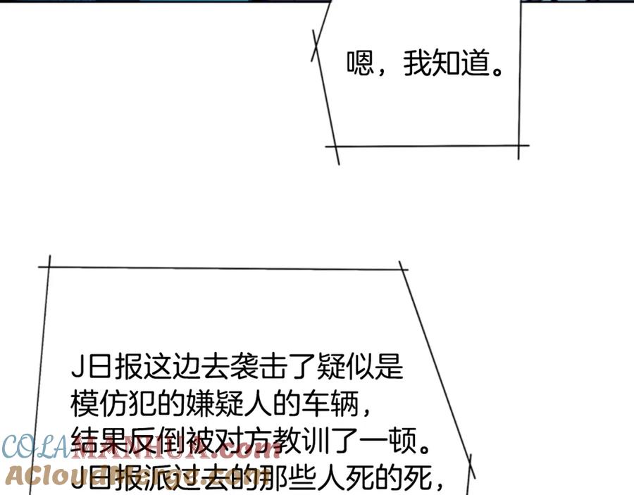 《清道夫K》第93话 有趣 第81页