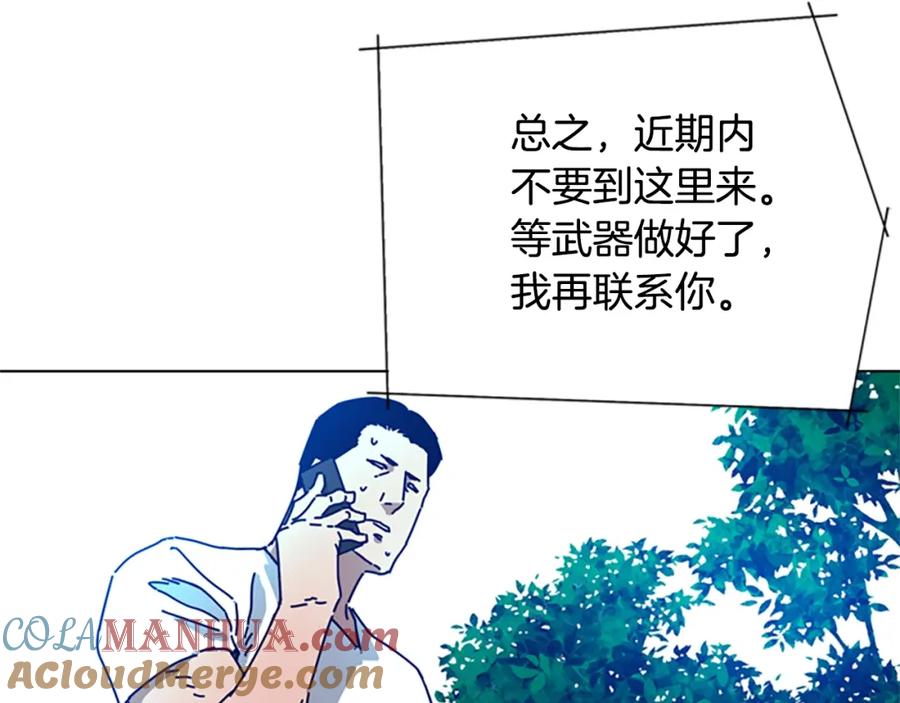 《清道夫K》第93话 有趣 第48页