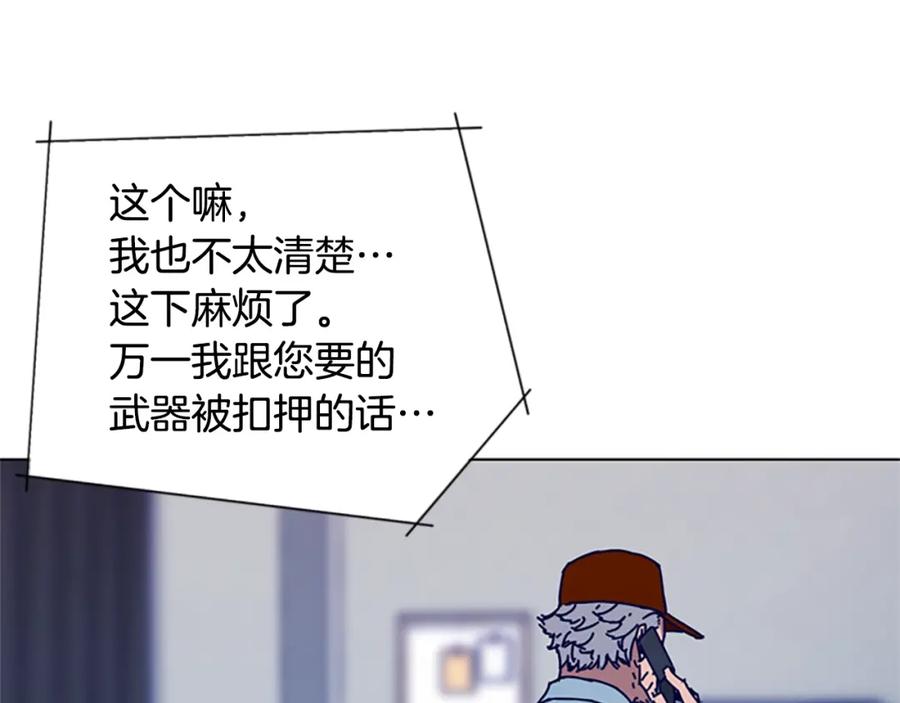 《清道夫K》第93话 有趣 第46页