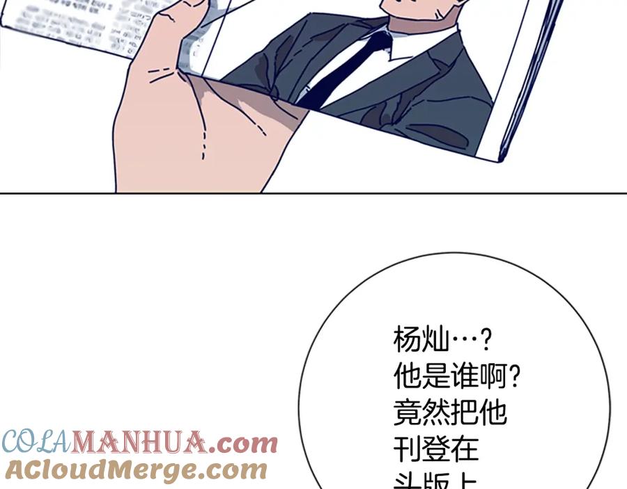 《清道夫K》第93话 有趣 第90页
