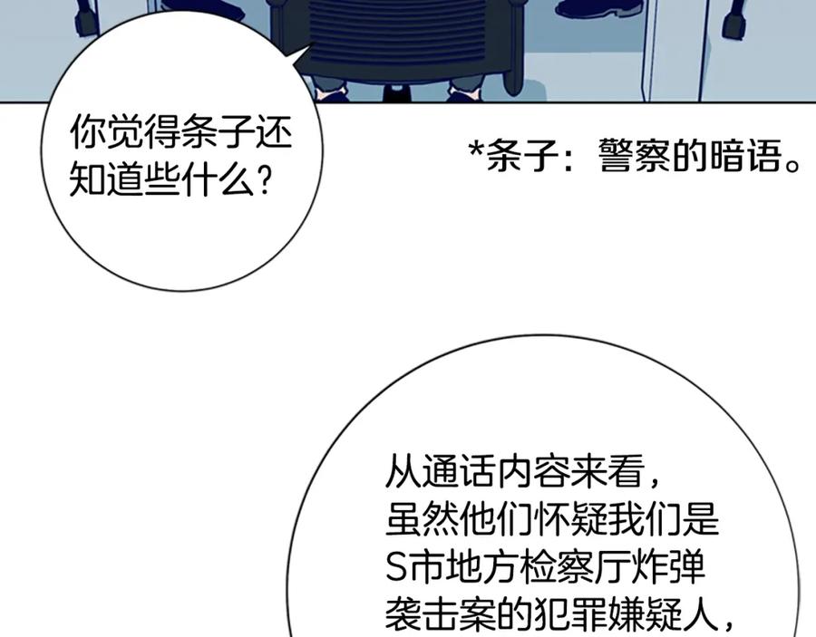 《清道夫K》第93话 有趣 第67页