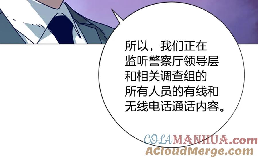 《清道夫K》第93话 有趣 第69页