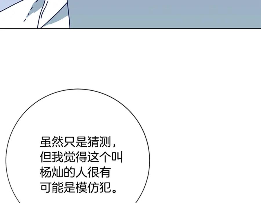 《清道夫K》第93话 有趣 第92页