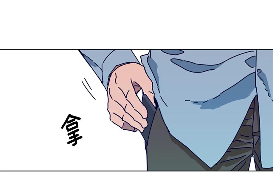 《清道夫K》第93话 有趣 第16页