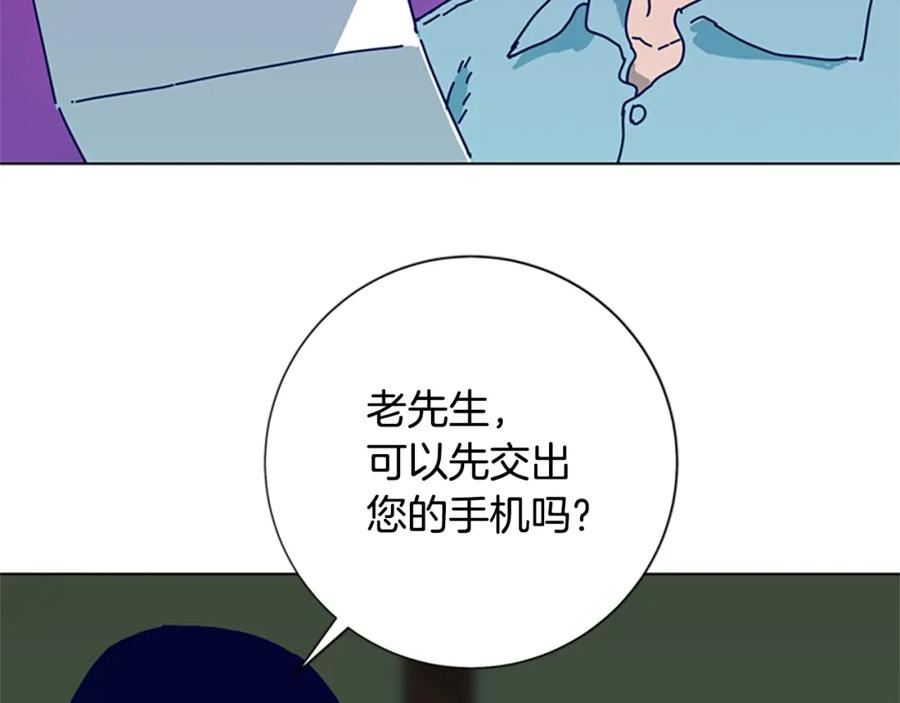《清道夫K》第93话 有趣 第14页