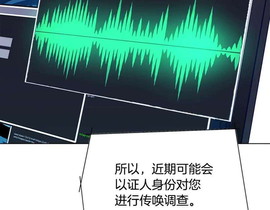 《清道夫K》第93话 有趣 第59页