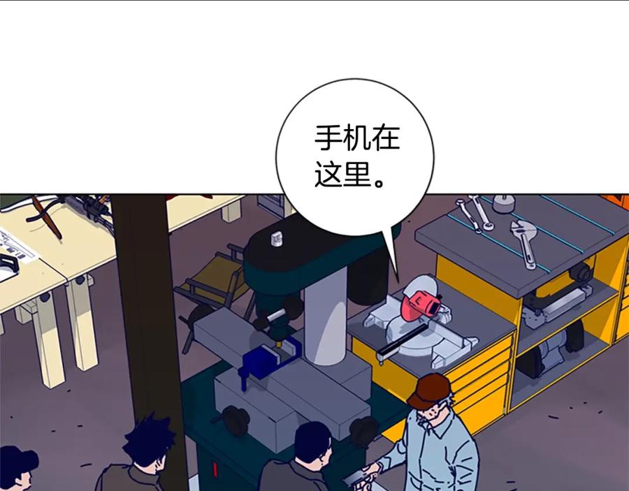 《清道夫K》第93话 有趣 第17页
