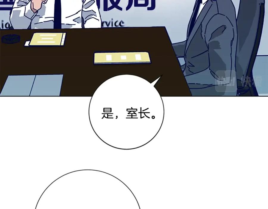《清道夫K》第93话 有趣 第71页