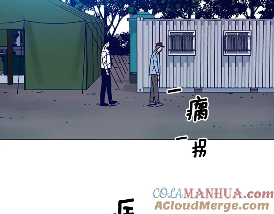 《清道夫K》第93话 有趣 第21页