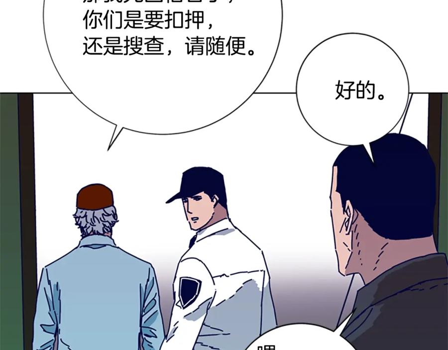 《清道夫K》第93话 有趣 第19页