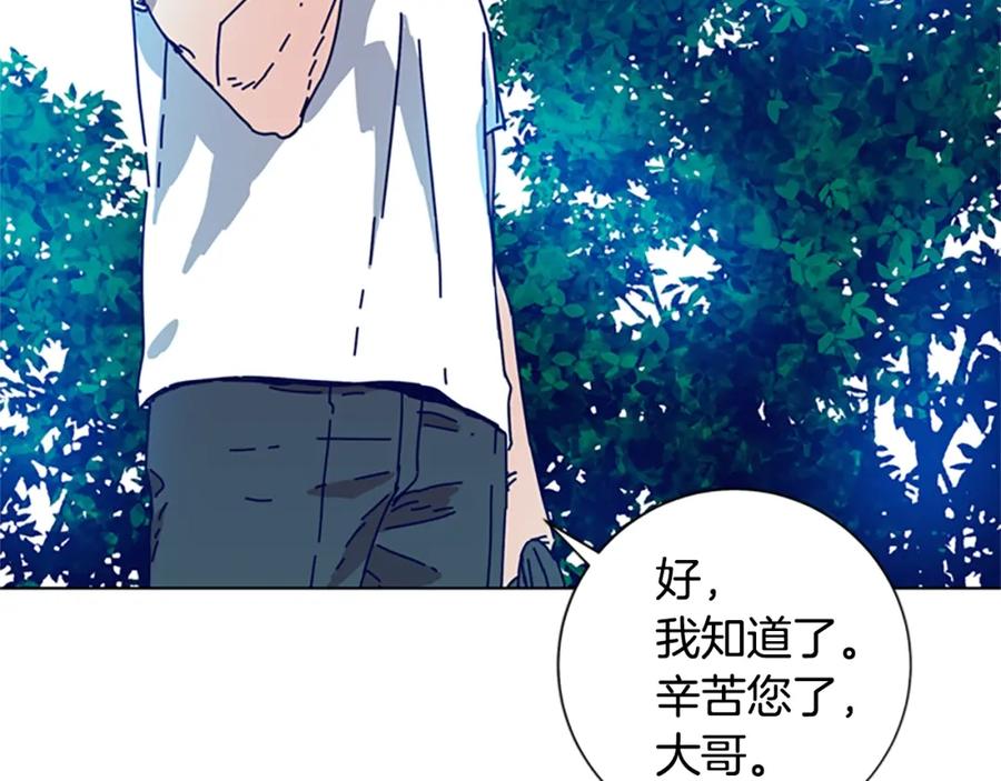 《清道夫K》第93话 有趣 第49页