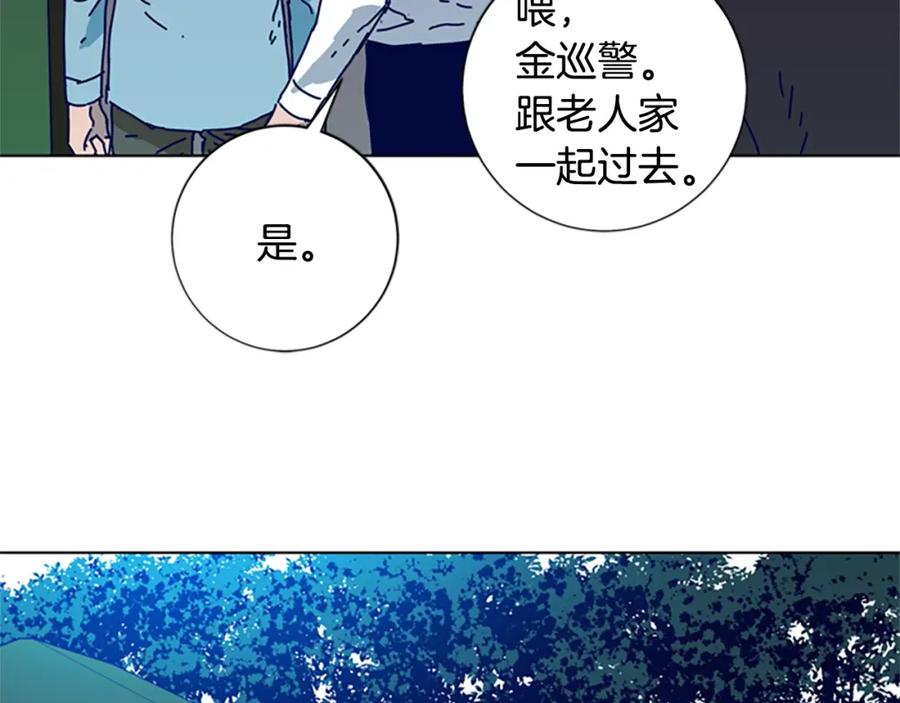 《清道夫K》第93话 有趣 第20页