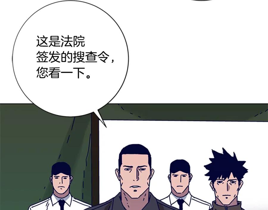《清道夫K》第93话 有趣 第10页