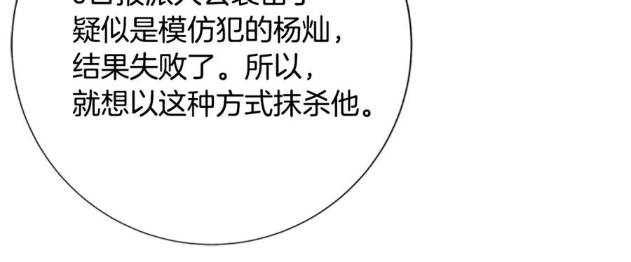 《清道夫K》第93话 有趣 第94页