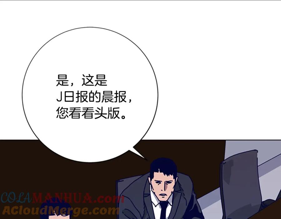 《清道夫K》第93话 有趣 第87页