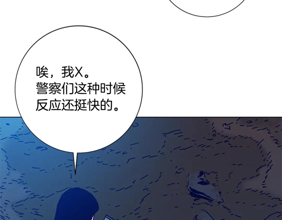《清道夫K》第93话 有趣 第50页