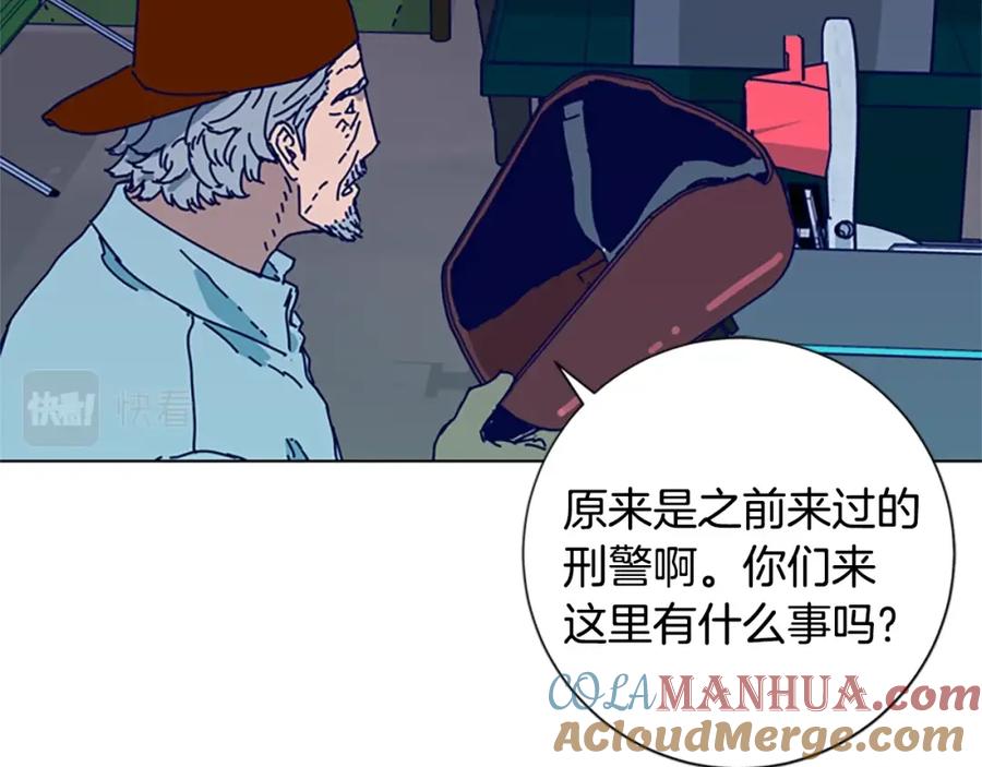 《清道夫K》第93话 有趣 第9页