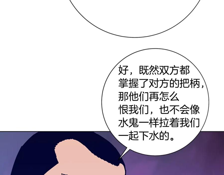 《清道夫K》第93话 有趣 第74页