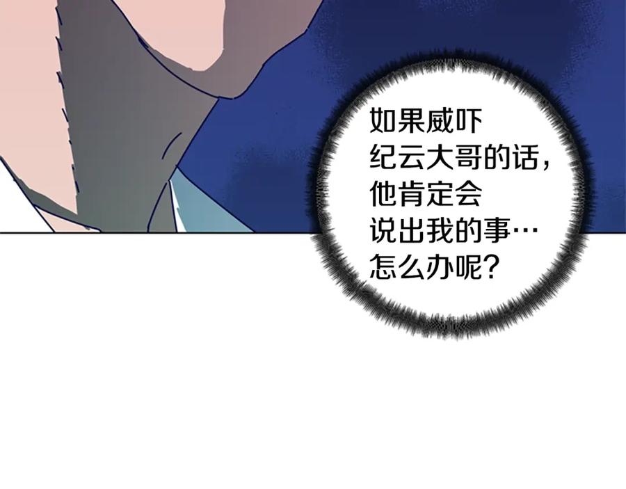 《清道夫K》第93话 有趣 第53页