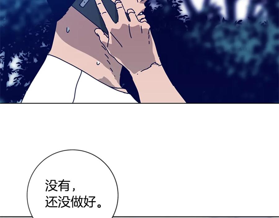 《清道夫K》第93话 有趣 第40页