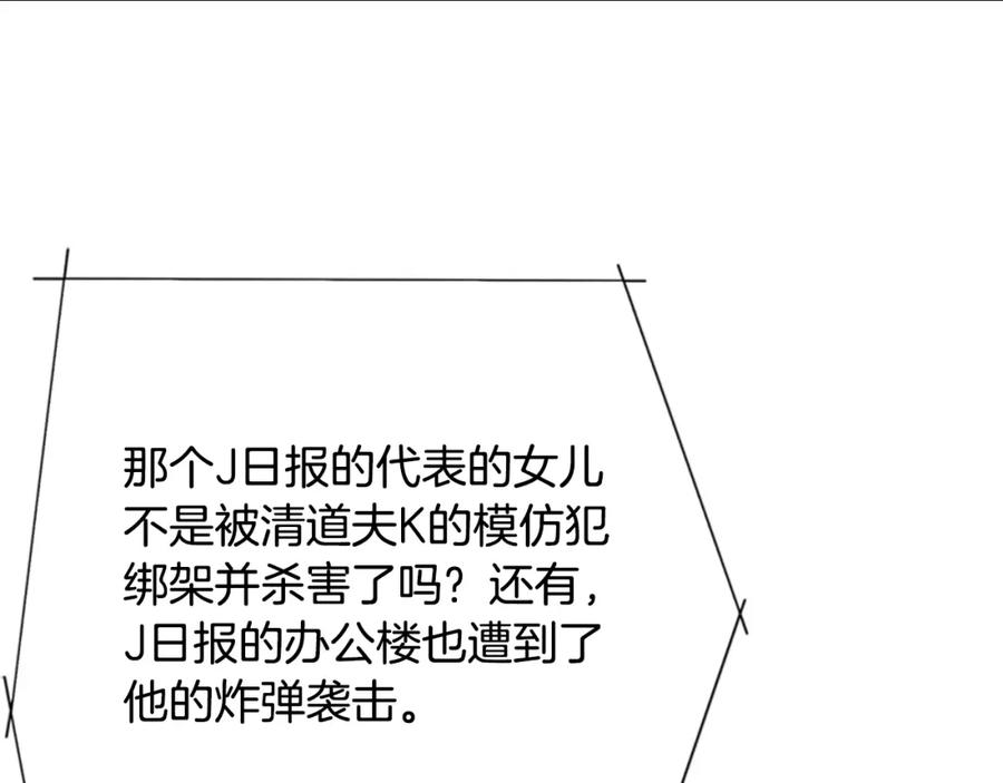 《清道夫K》第93话 有趣 第79页