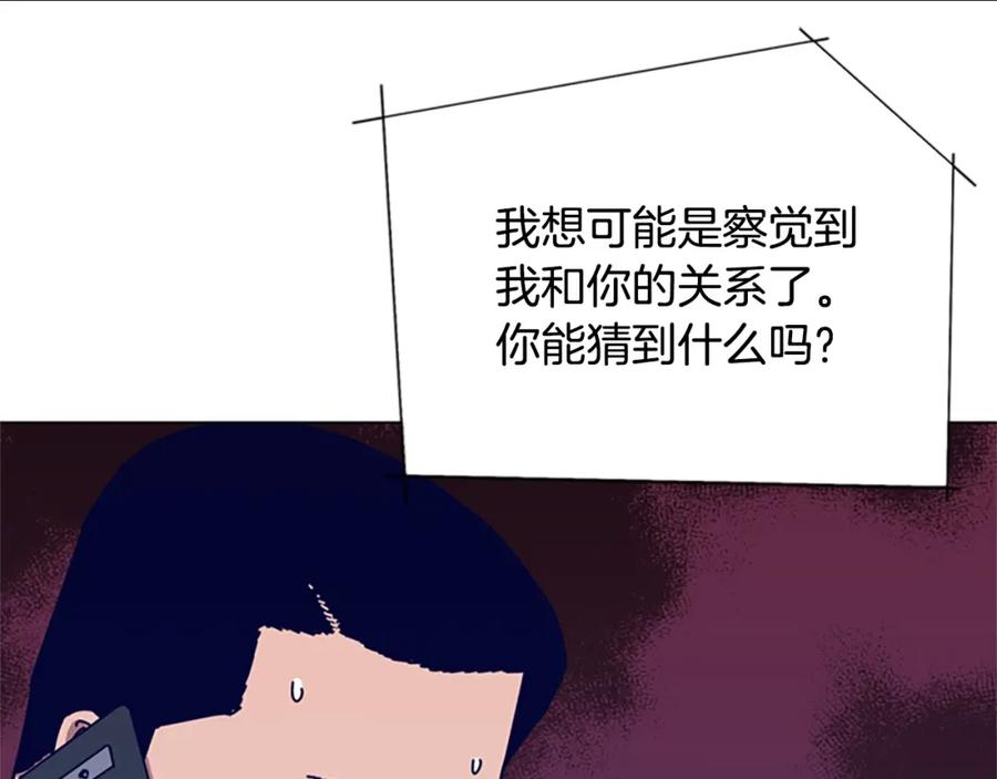 《清道夫K》第93话 有趣 第43页