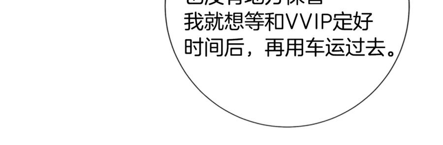 《清道夫K》第94话 侠盗 第16页