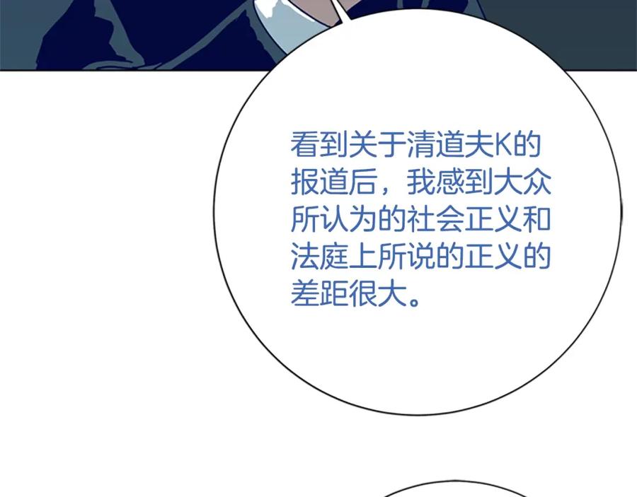 《清道夫K》第94话 侠盗 第47页