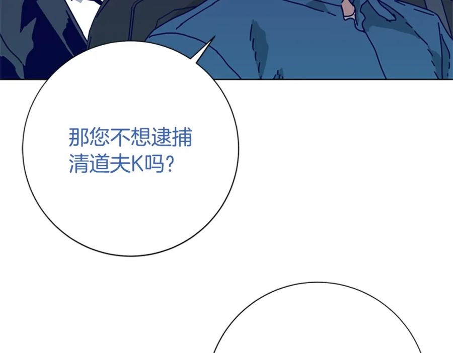 《清道夫K》第94话 侠盗 第52页