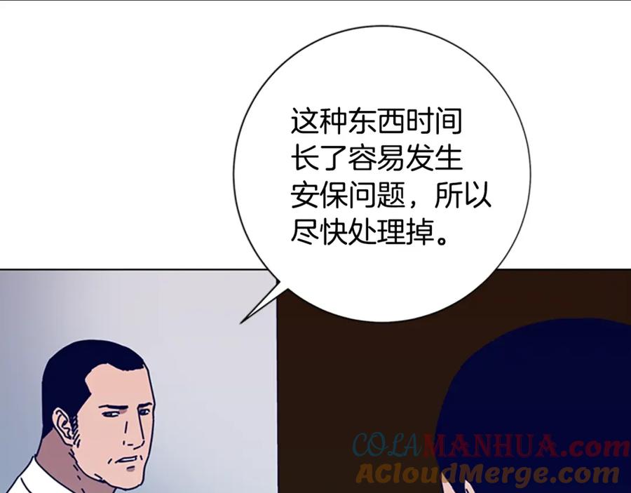 《清道夫K》第94话 侠盗 第17页