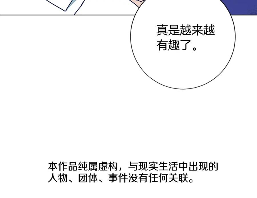 《清道夫K》第94话 侠盗 第7页