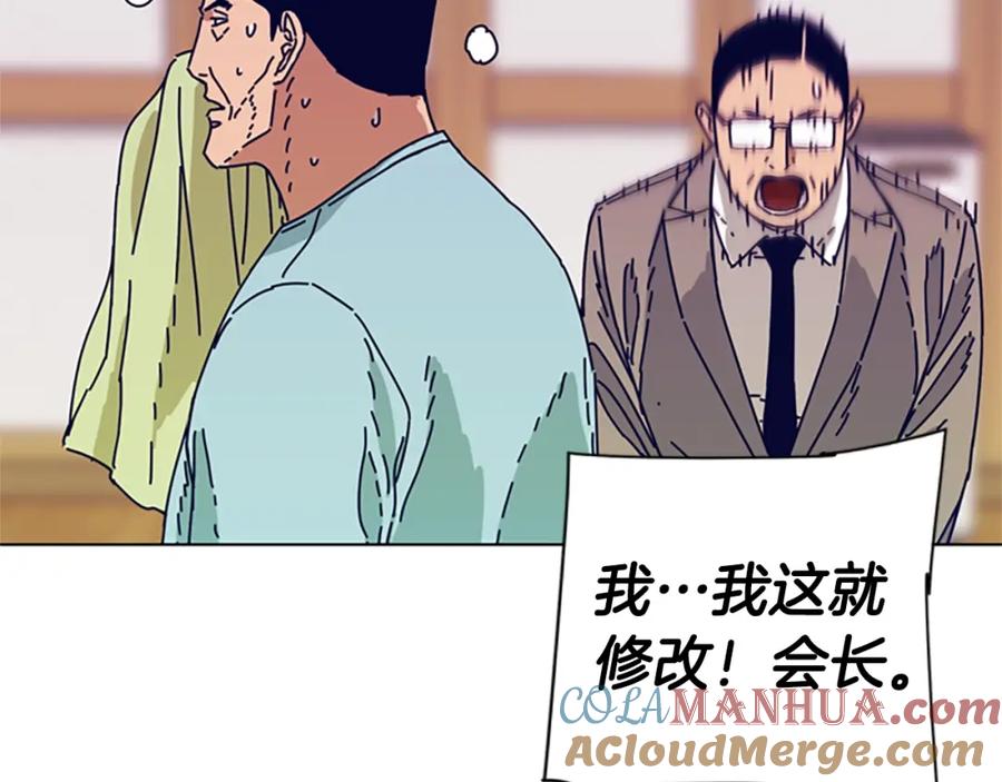 《清道夫K》第94话 侠盗 第77页
