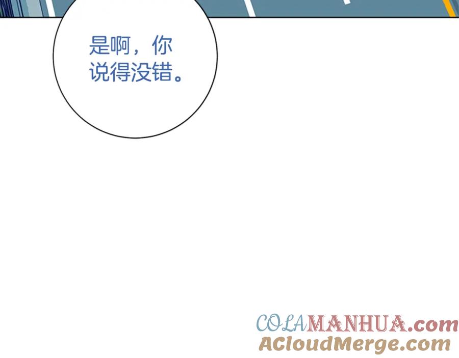 《清道夫K》第94话 侠盗 第61页