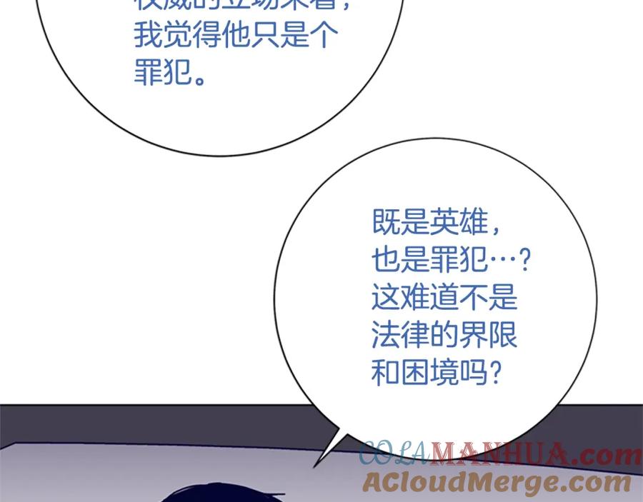 《清道夫K》第94话 侠盗 第45页