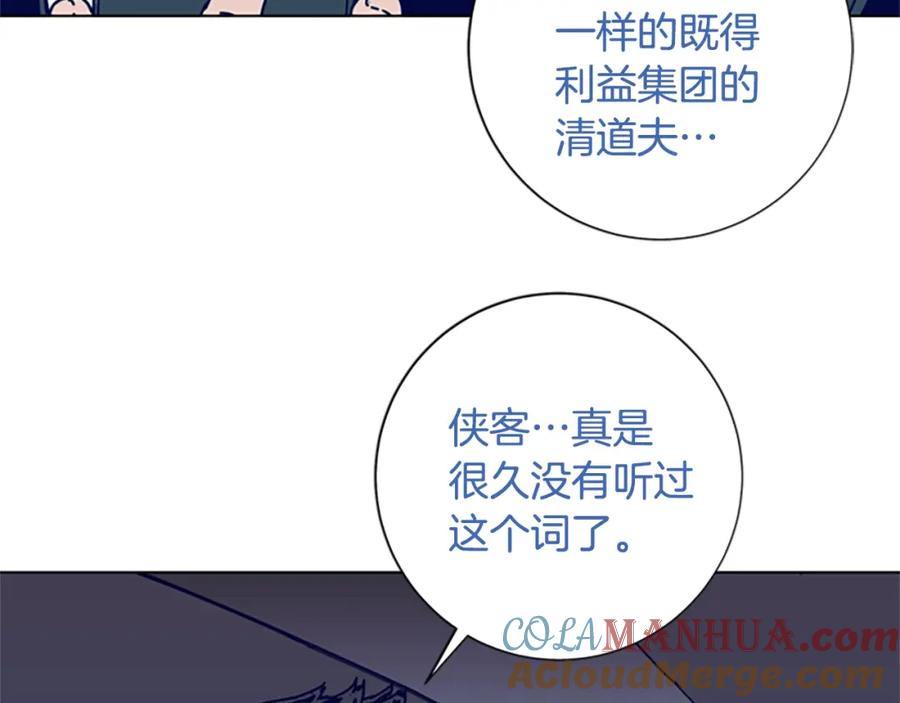 《清道夫K》第94话 侠盗 第41页