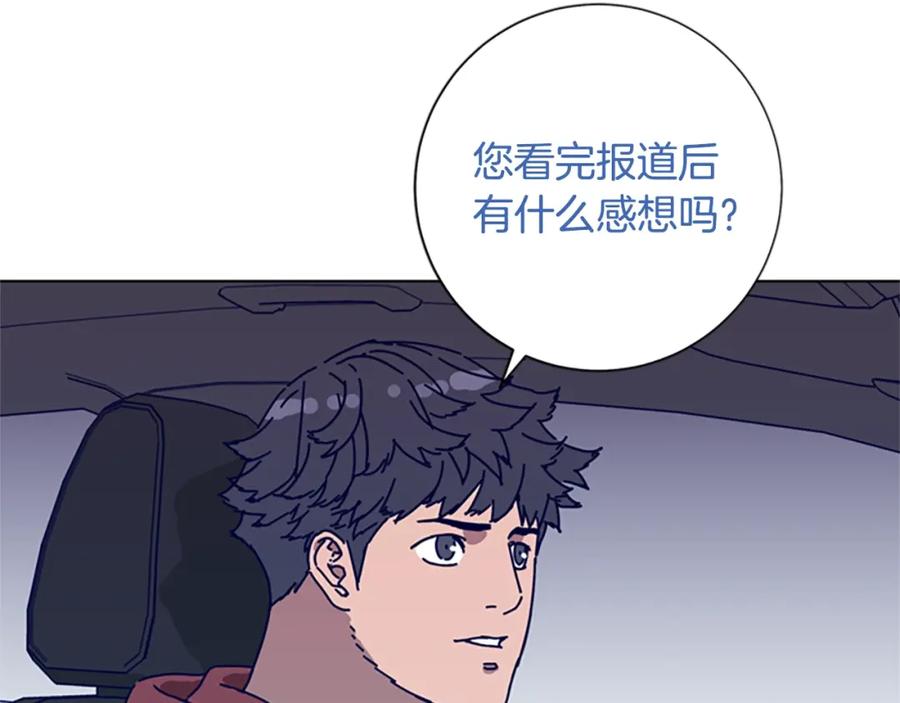 《清道夫K》第94话 侠盗 第38页