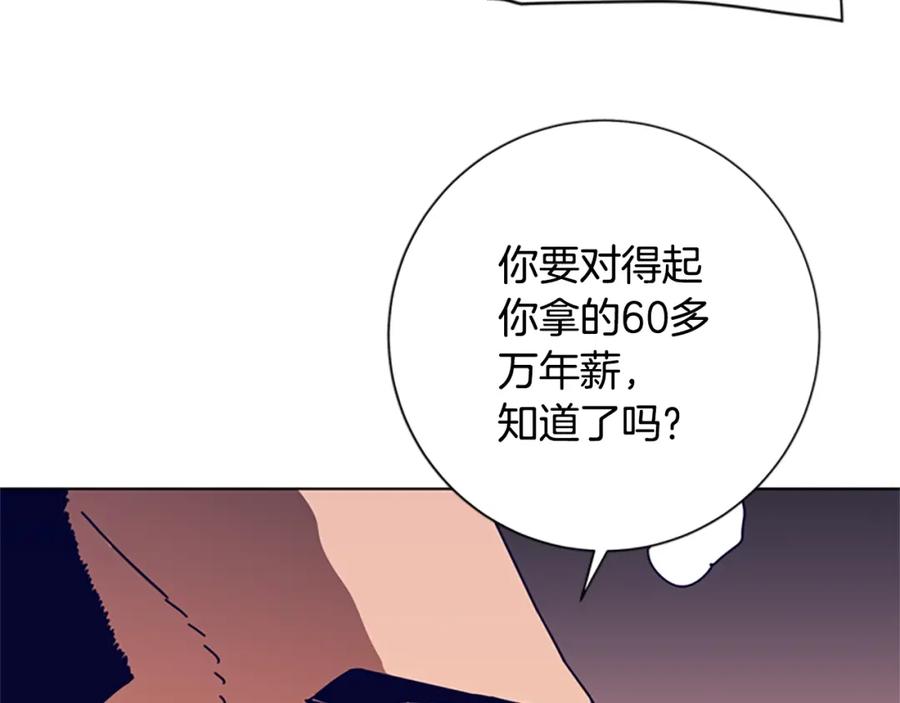《清道夫K》第94话 侠盗 第78页