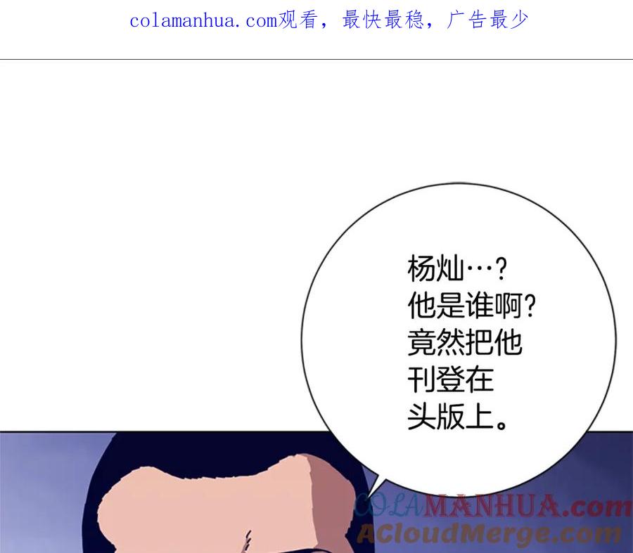 《清道夫K》第94话 侠盗 第1页