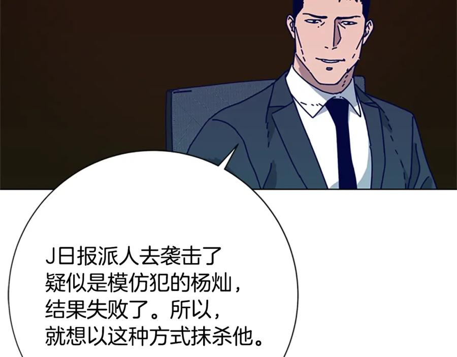 《清道夫K》第94话 侠盗 第4页