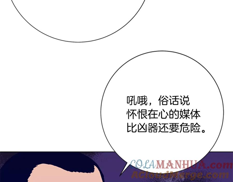 《清道夫K》第94话 侠盗 第5页