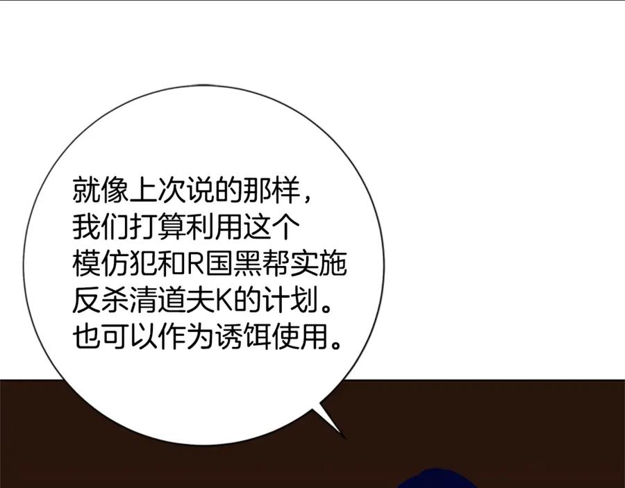《清道夫K》第94话 侠盗 第10页