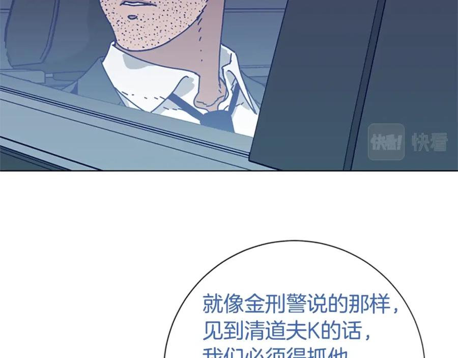 《清道夫K》第94话 侠盗 第54页