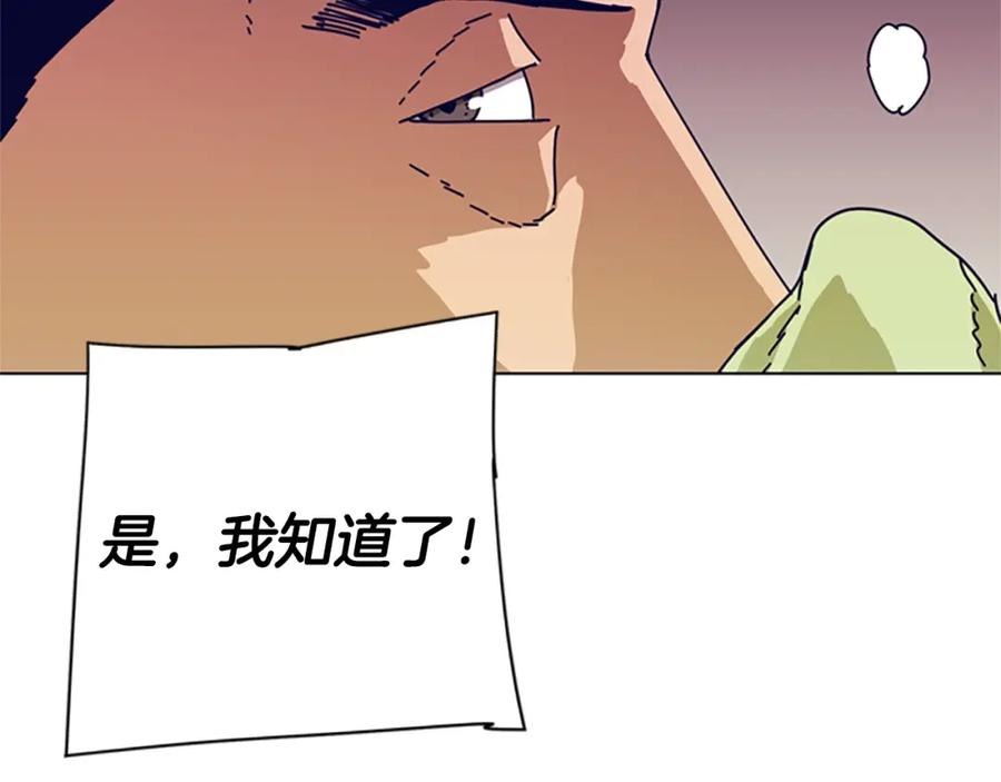 《清道夫K》第94话 侠盗 第79页
