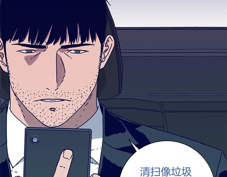 《清道夫K》第94话 侠盗 第40页