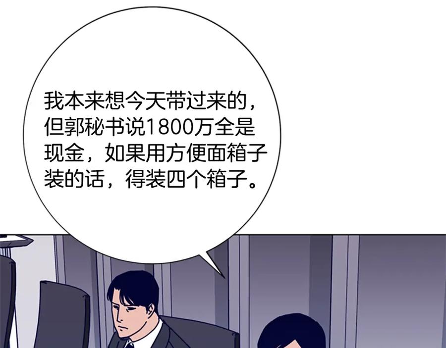 《清道夫K》第94话 侠盗 第14页