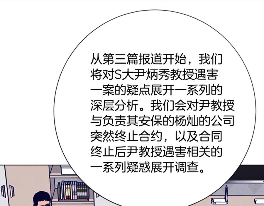 《清道夫K》第94话 侠盗 第68页