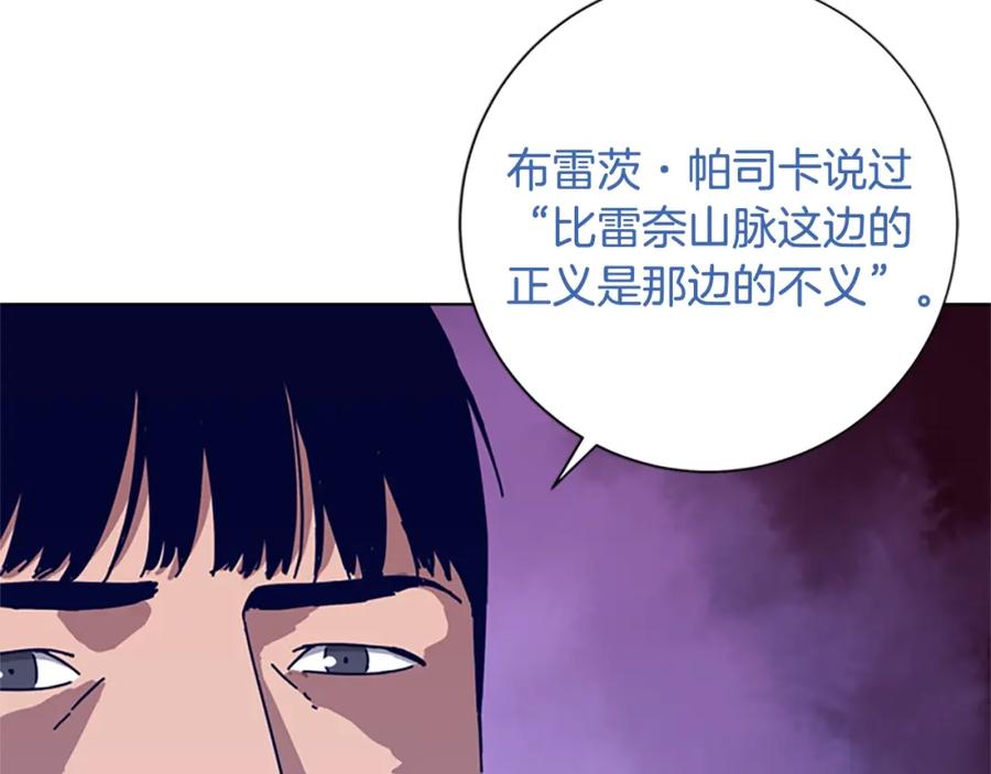 《清道夫K》第94话 侠盗 第48页