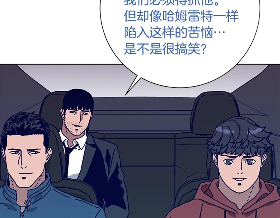 《清道夫K》第94话 侠盗 第55页